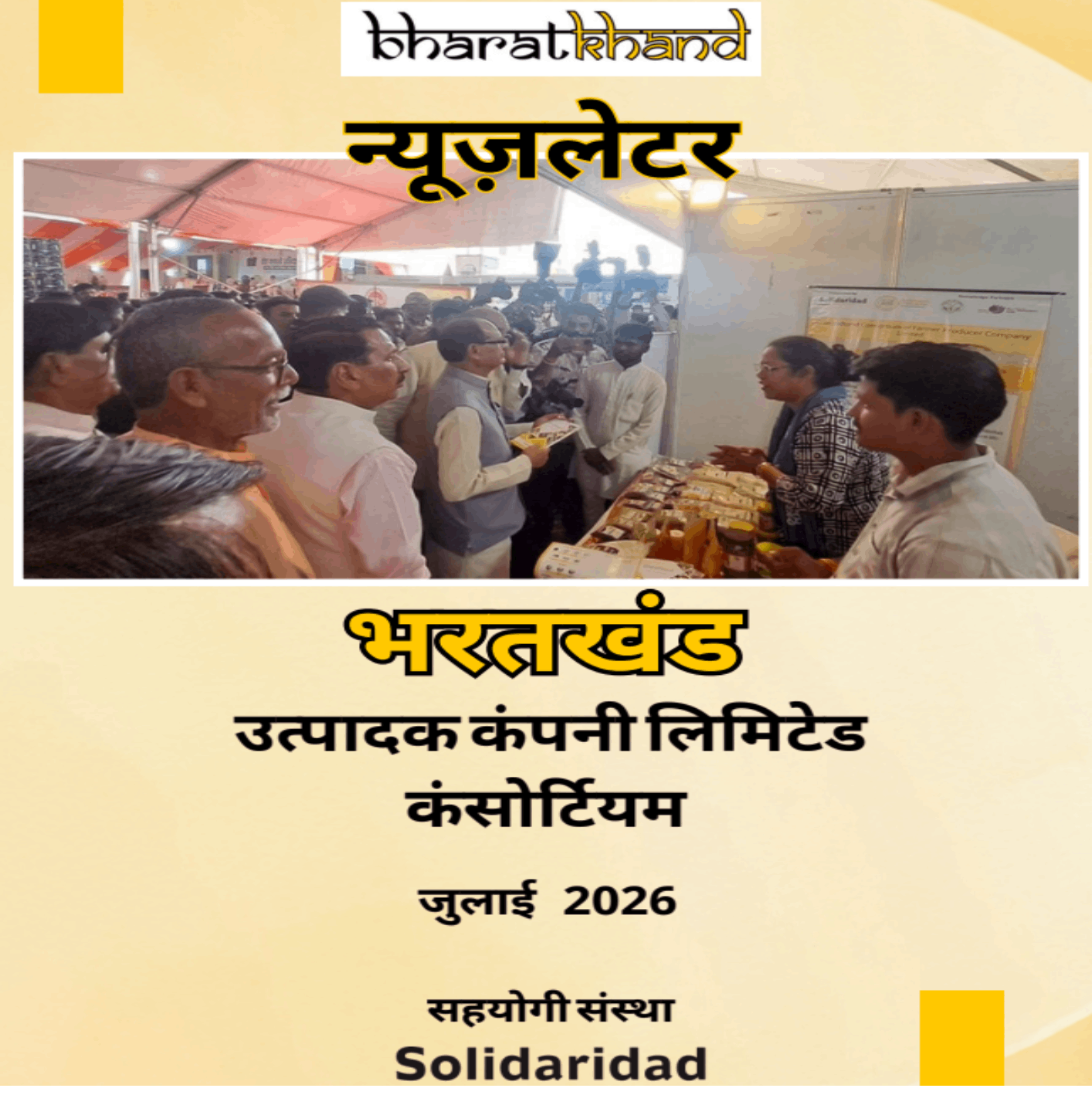 Bharatkhand Newsletter January 2025